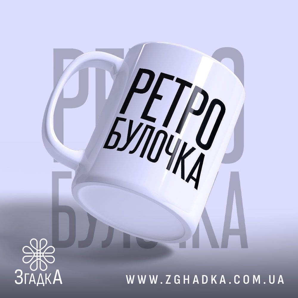 Чашка: з ракурсу, видно ручку.