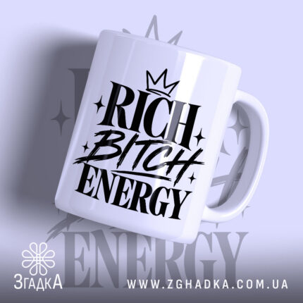 Чашка rich bitch energy з чорним написом на білому фоні.