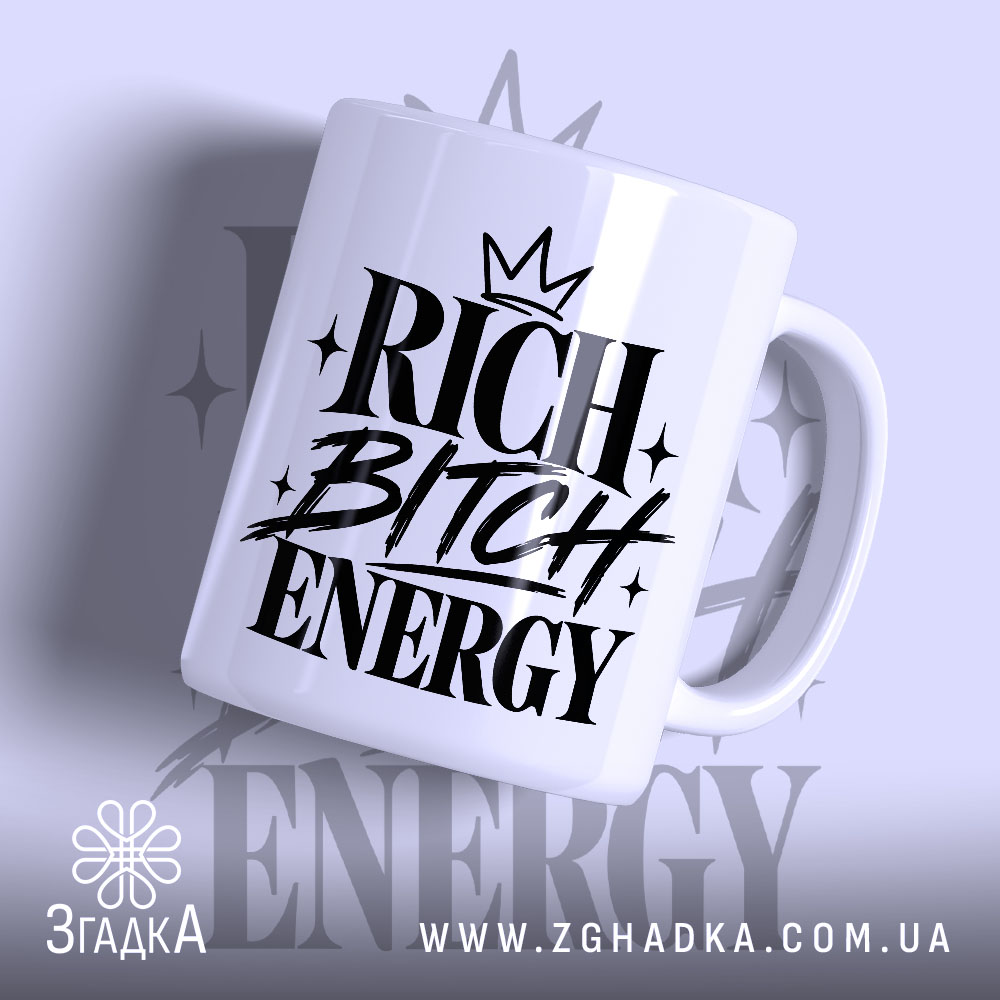 Чашка rich bitch energy з чорним написом на білому фоні.
