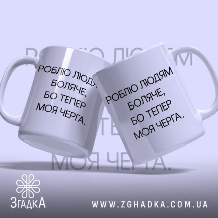 Чашка: дві чашки на фоні, глянцеве покриття.