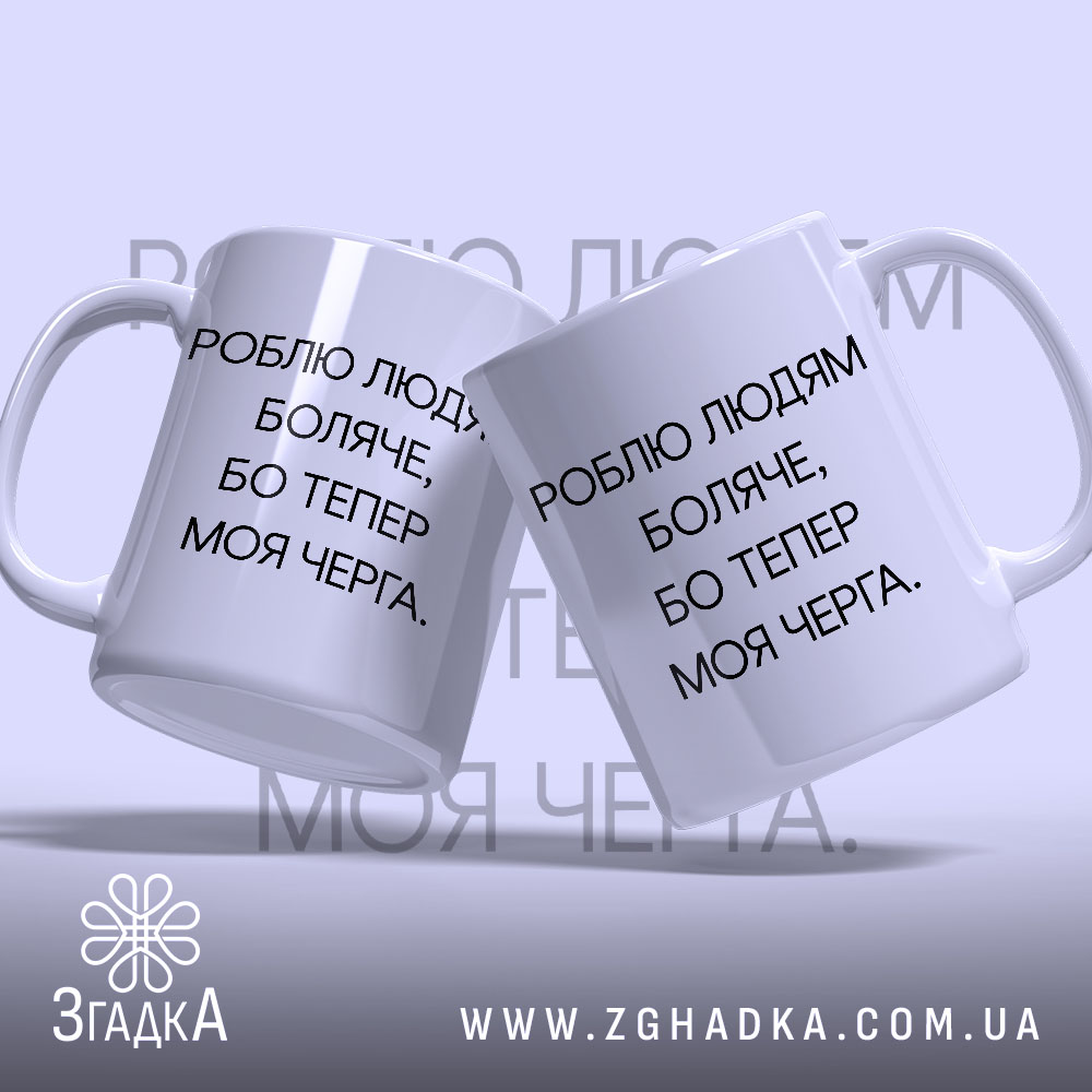Чашка: дві чашки на фоні, глянцеве покриття.
