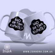 Чашка: дві з чорним принтом.