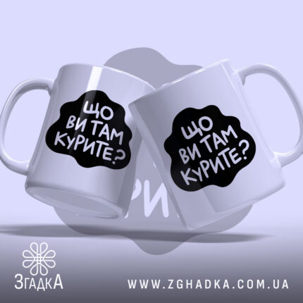 Чашка: дві з чорним принтом.