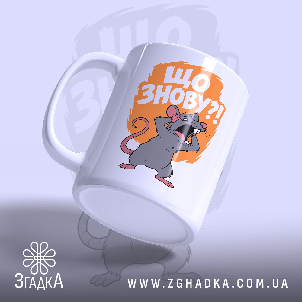 Чашка: 3 товару з принтом «що знову».