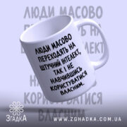 Чашка: знизу, матова поверхня.