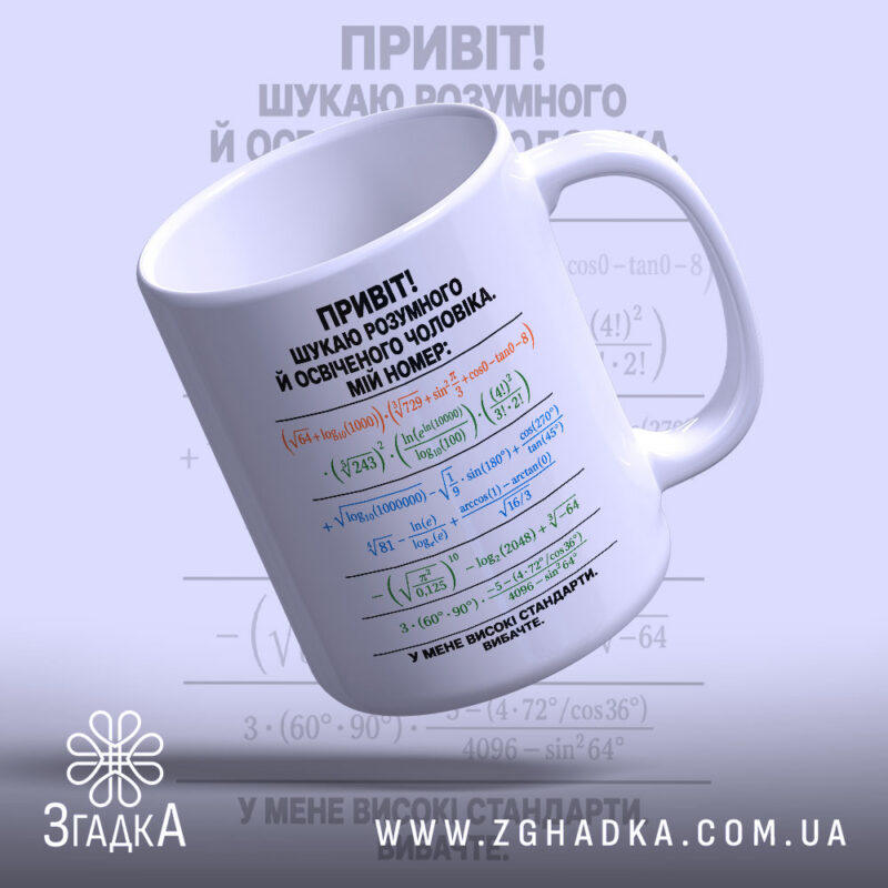 Чашки з принтом у Львові