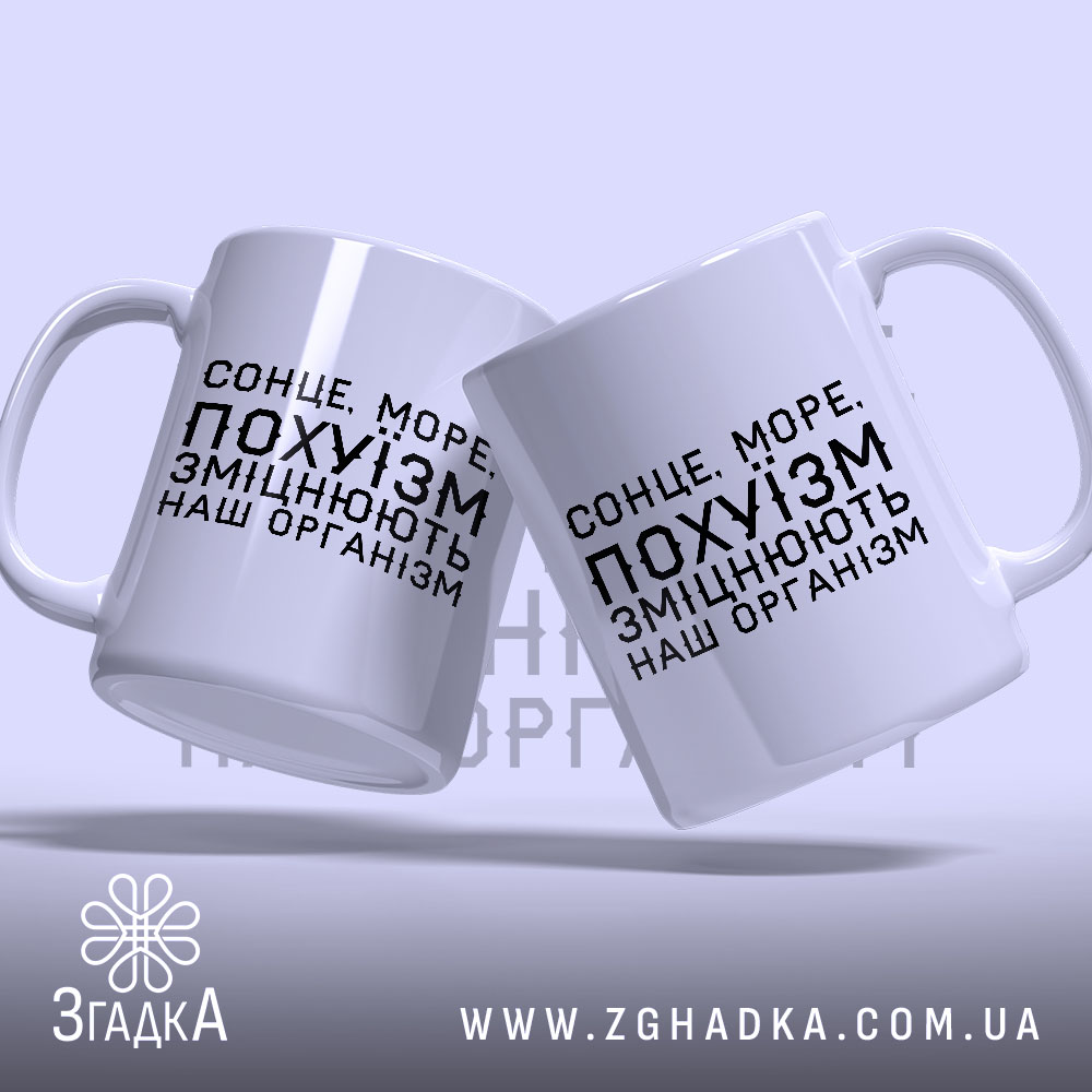 Чашка: дві чашки з ручками.