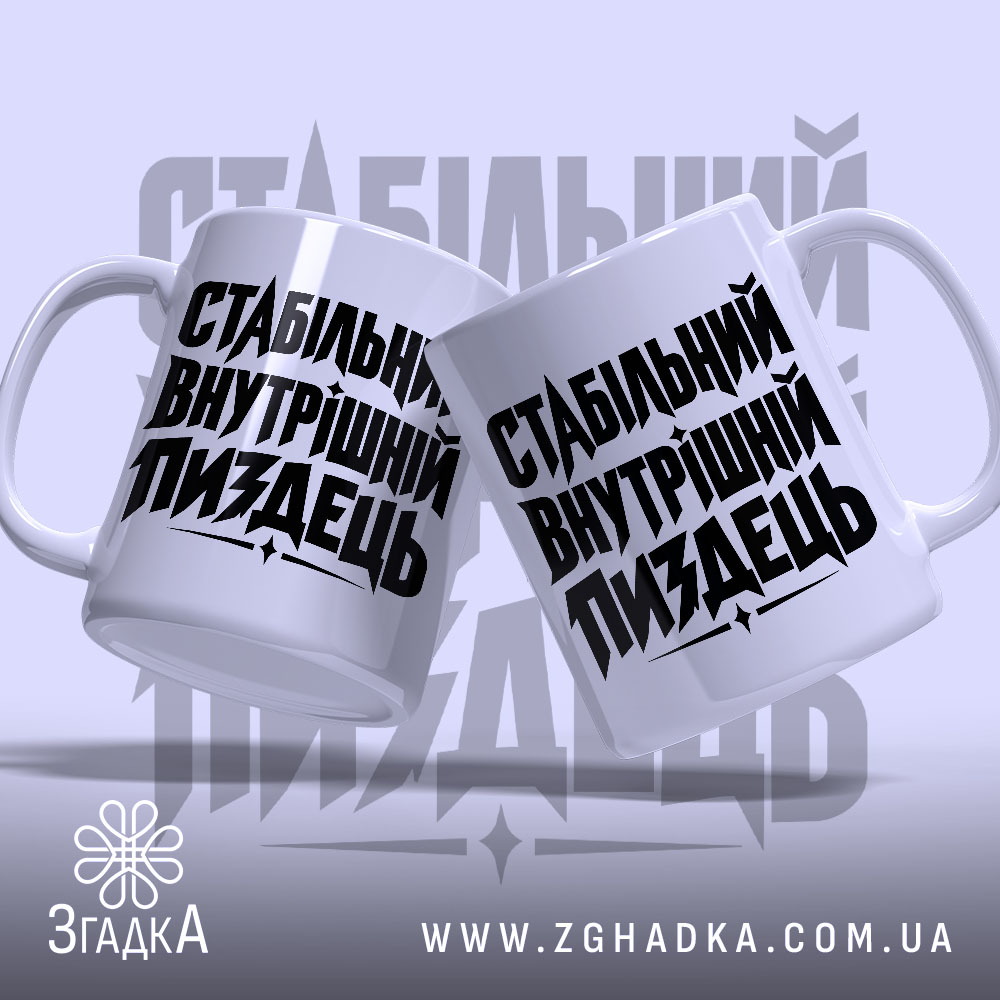 Чашка: дві чашки з принтом на світлому фоні, Згадка.
