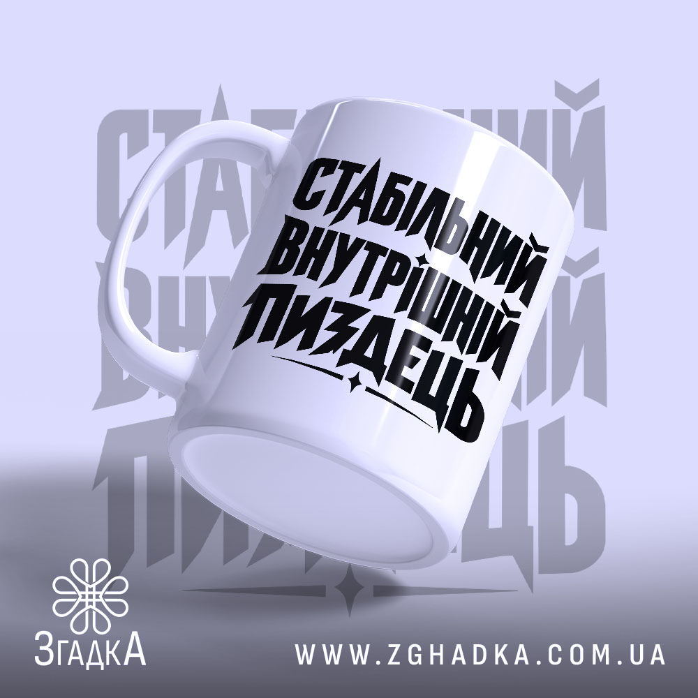 Чашка: з ручкою, матова поверхня, Згадка.