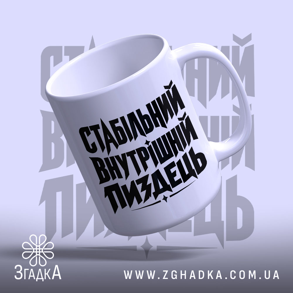 Чашка: ракурс з боку, глянцевий край, Згадка.