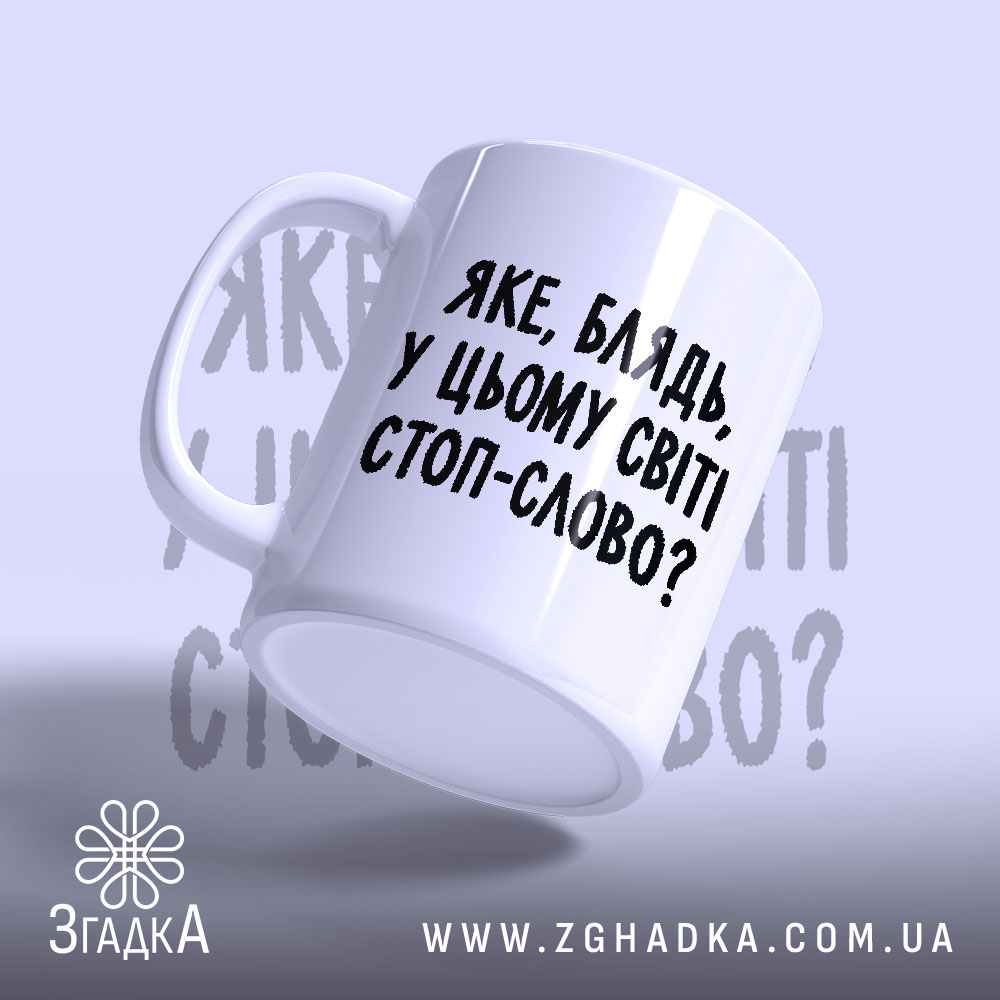 Чашка: ракурс з боку, матова поверхня.