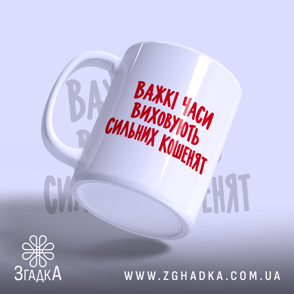 Чашка: ракурс з боку, глянцевий край, Згадка.