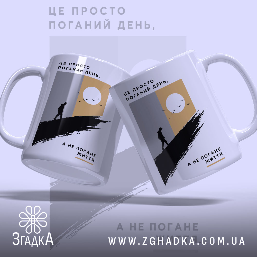Чашка: другий ракурс, Згадка.
