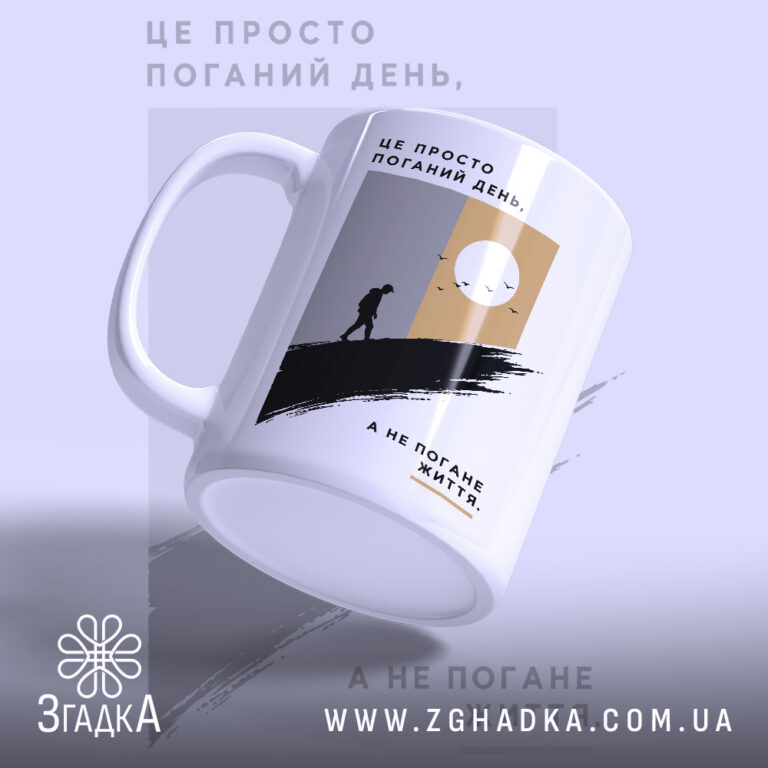 Персоналізована чашка у Калуші