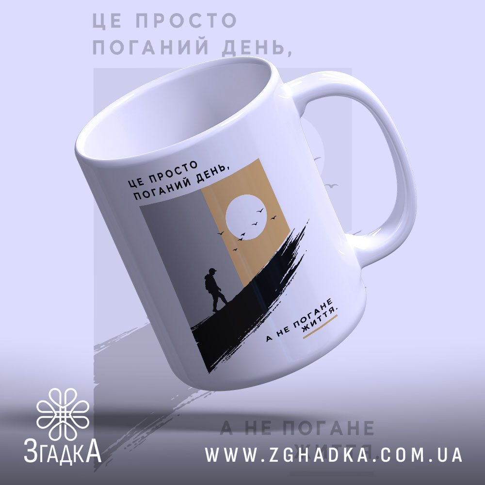 Чашка: додатковий ракурс, Згадка.