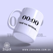 Чашка: злегка нахилена, глянцева поверхня.