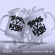 Чашка творчість у крові Дві чашки творчість у крові, зображені під кутом,.