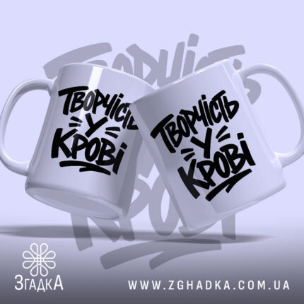 Чашка: дві чашки творчість у крові, зображені під кутом.
