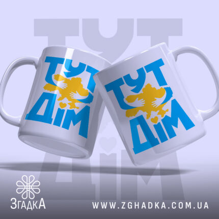 Чашка: дві чашки з принтом, ракурс зліва.