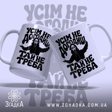 Чашка: дві чашки з принтом.