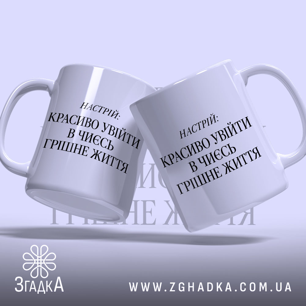 Чашка: дві чашки з написом.