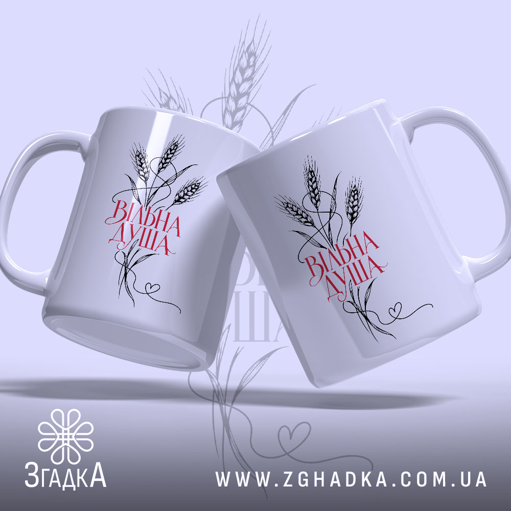 Чашка: другий ракурс, Згадка.