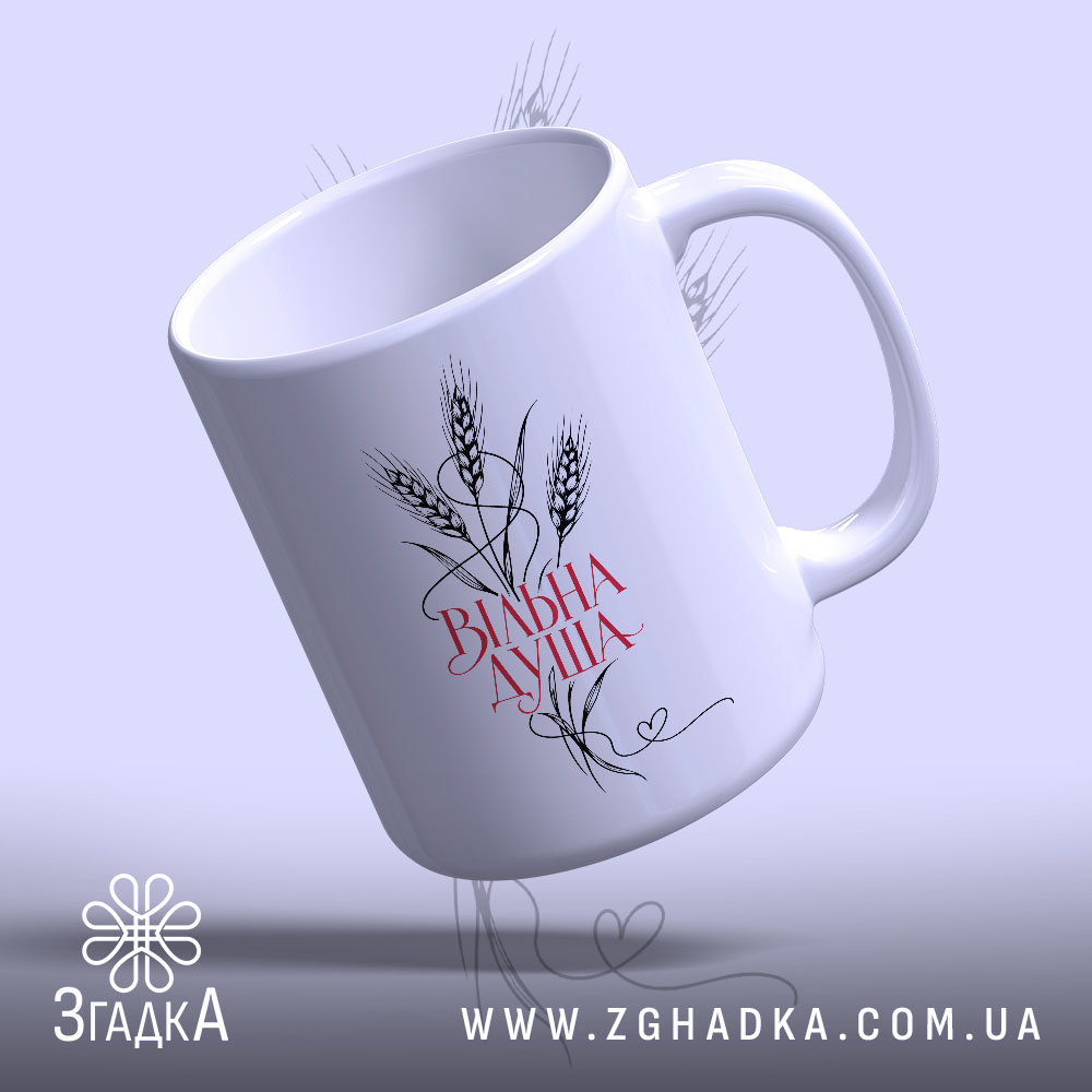 Чашка: додатковий ракурс, Згадка.