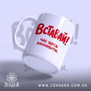 Чашка: з боку, глянцева поверхня.