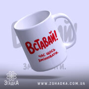 Чашка: з відкритим краєм, матова текстура.