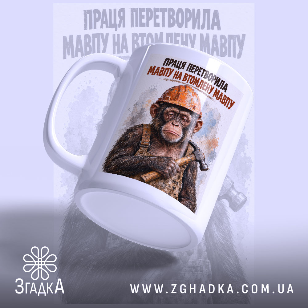 Чашка: детальний вигляд принта, Згадка.