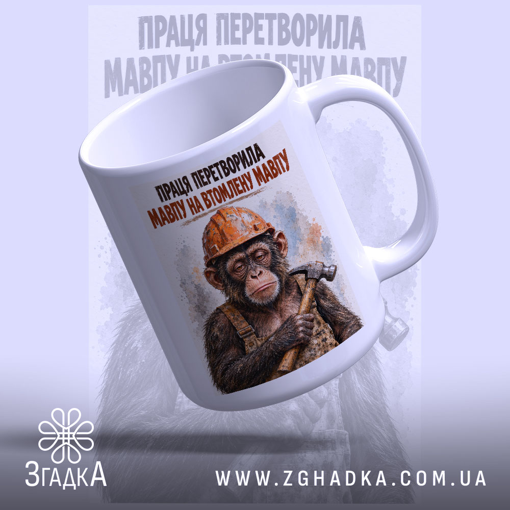 Чашка: додатковий ракурс товару, Згадка.