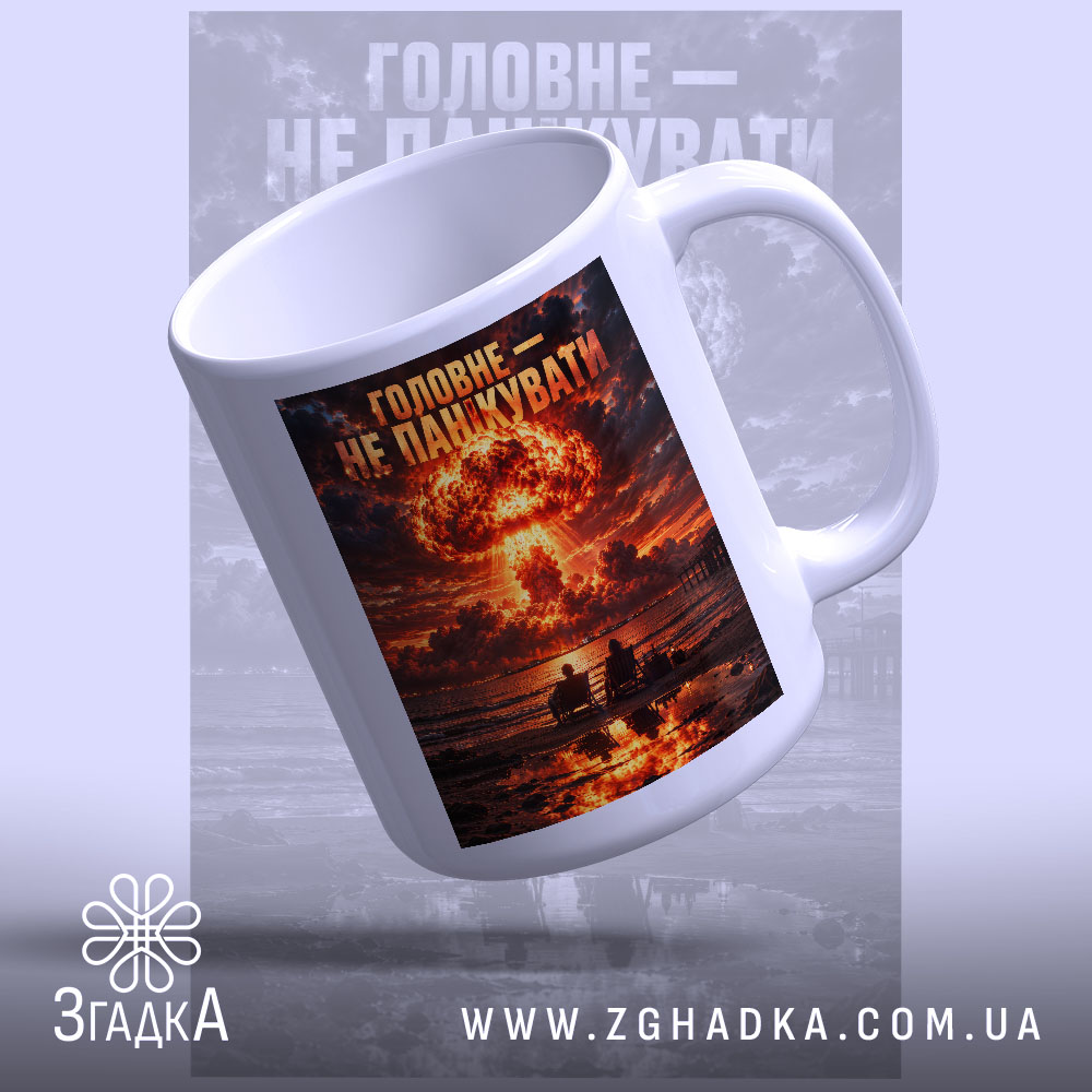 Чашка: додатковий ракурс, Згадка.