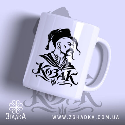 Чашка з принтом козак, зображення козака на білому фоні.