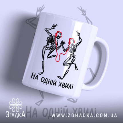 Чашка з принтом на одній хвилі — чашка на фото.