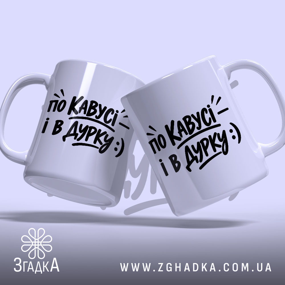 Чашка: дві чашки, глянцевий фон.