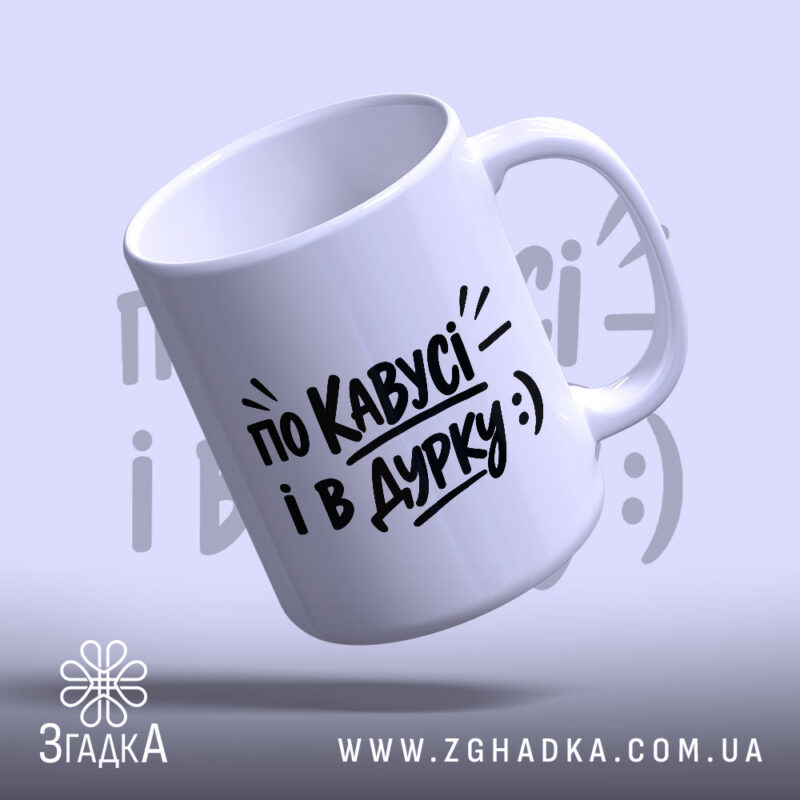 Чашки з принтом у Калуші