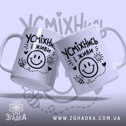 Чашка: дві чашки, ракурс з боку.