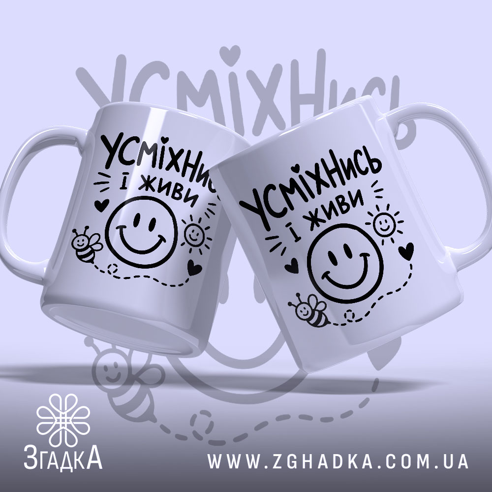 Чашка: дві чашки, ракурс з боку, бренд.