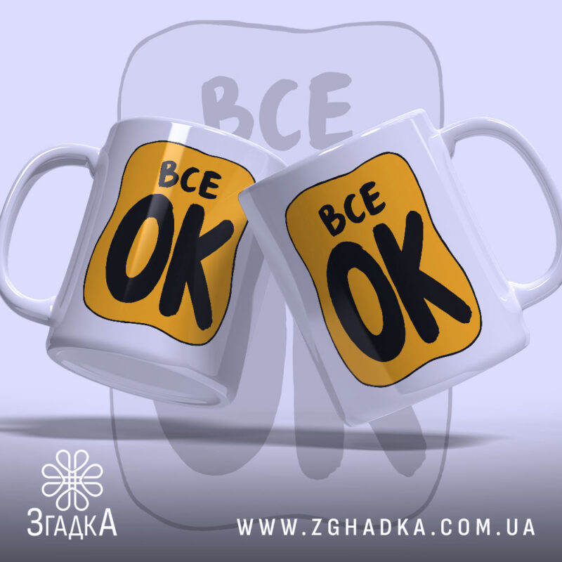 Чашка: дві чашки з жовтим фоном.
