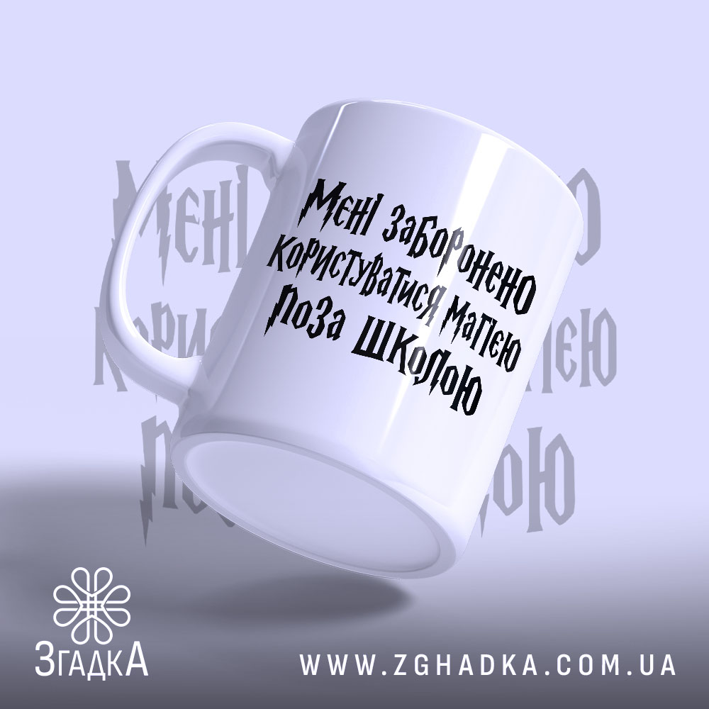 Чашка: боковий ракурс, матова поверхня.