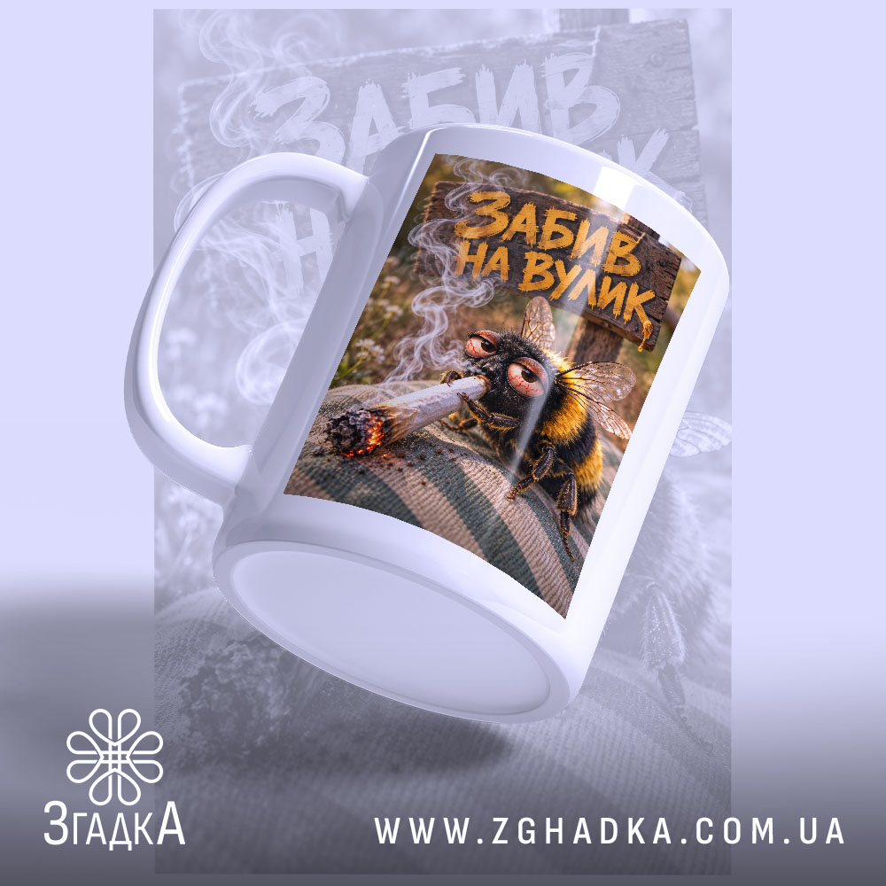 Чашка: детальний вигляд принта, Згадка.