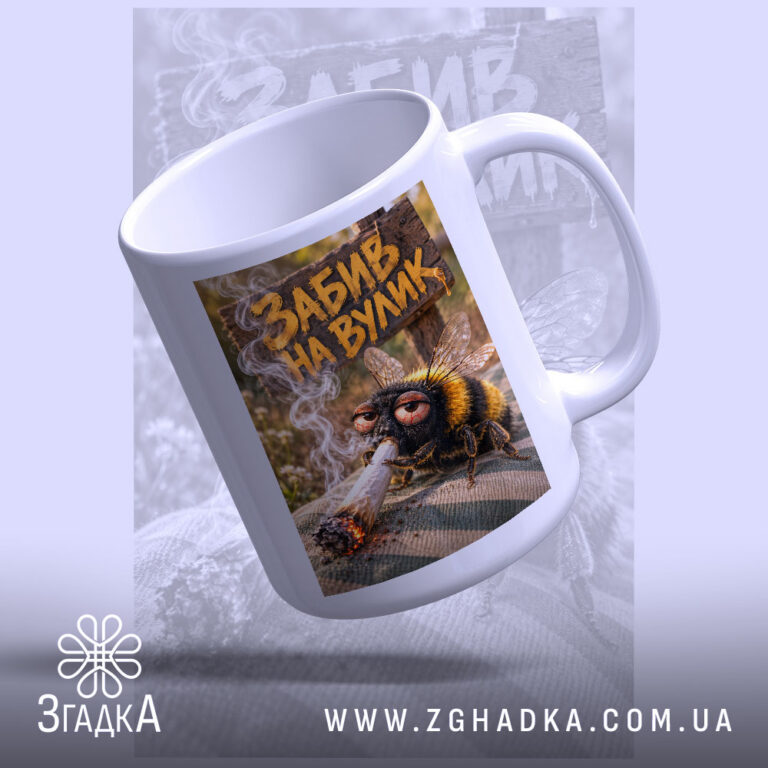 Персоналізована чашка у Коломиї