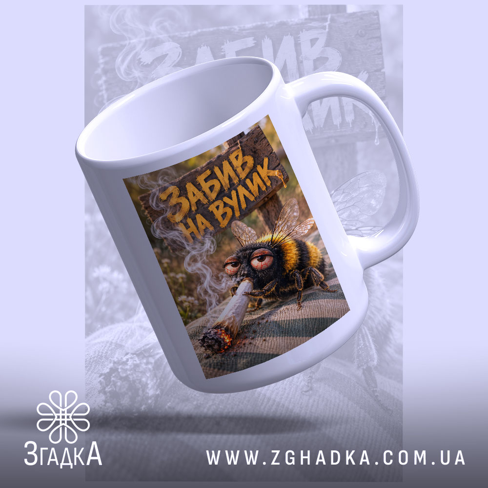 Чашка: додатковий ракурс, Згадка.