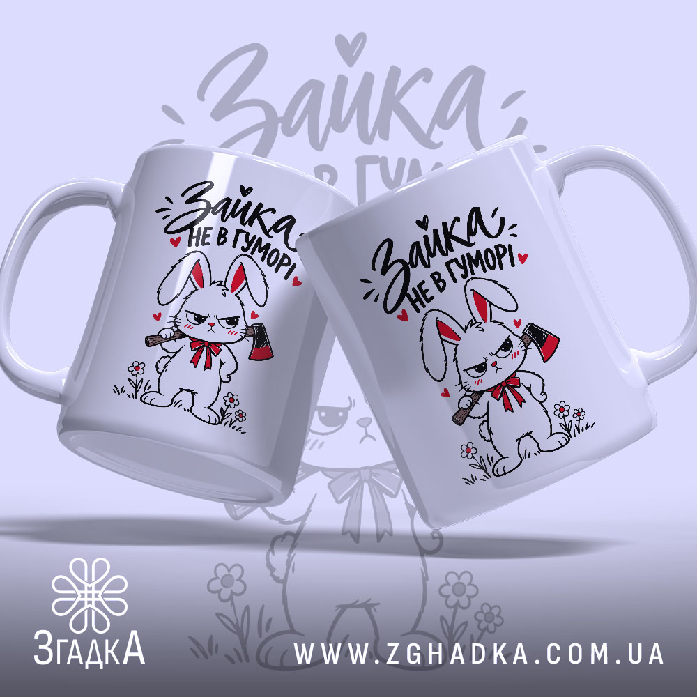 Чашка: два ракурси, яскравий принт.