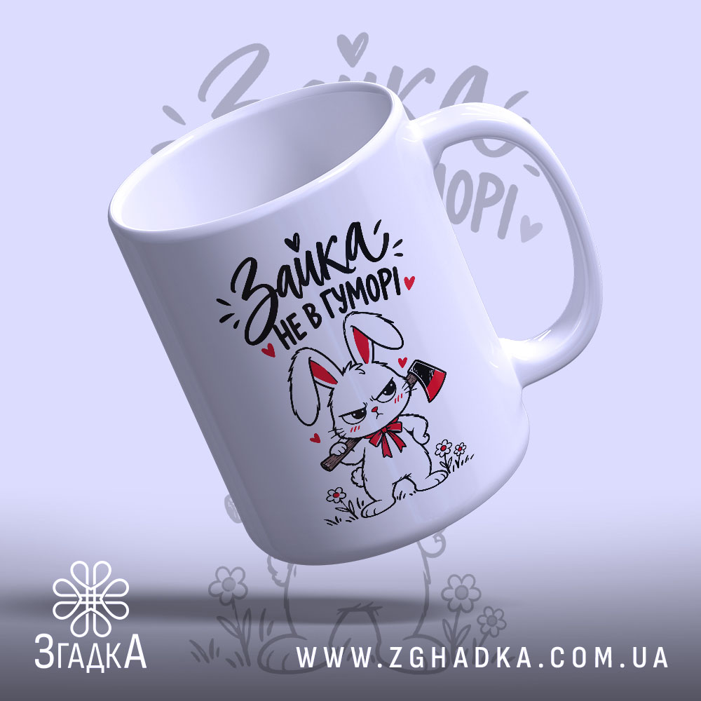Чашка: нахилена, ручка зліва.