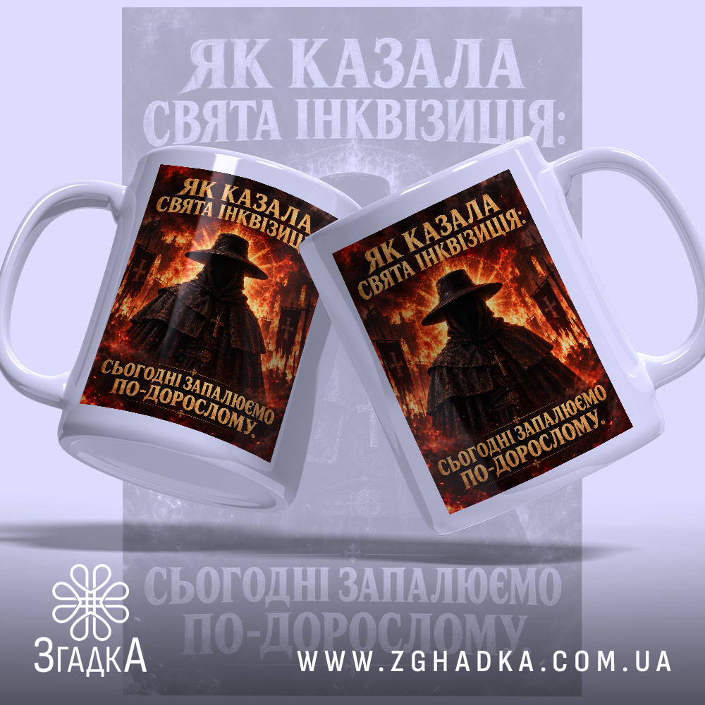Чашка: дві чашки з принтом, глянцевий вигляд.