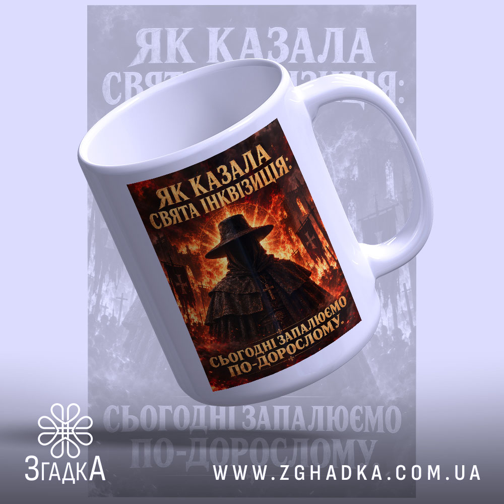 Чашка: ракурс зверху, біла з глянцевим принтом.