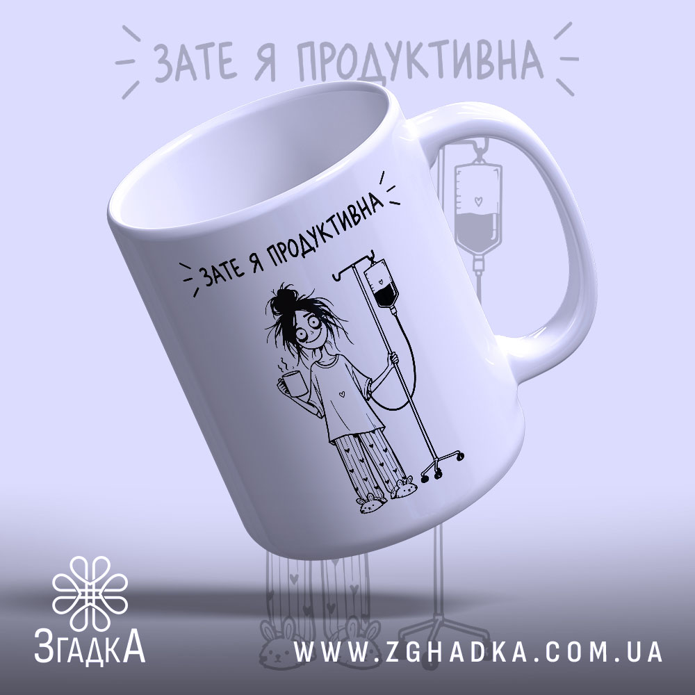 Чашка: злегка нахилена, глянець.
