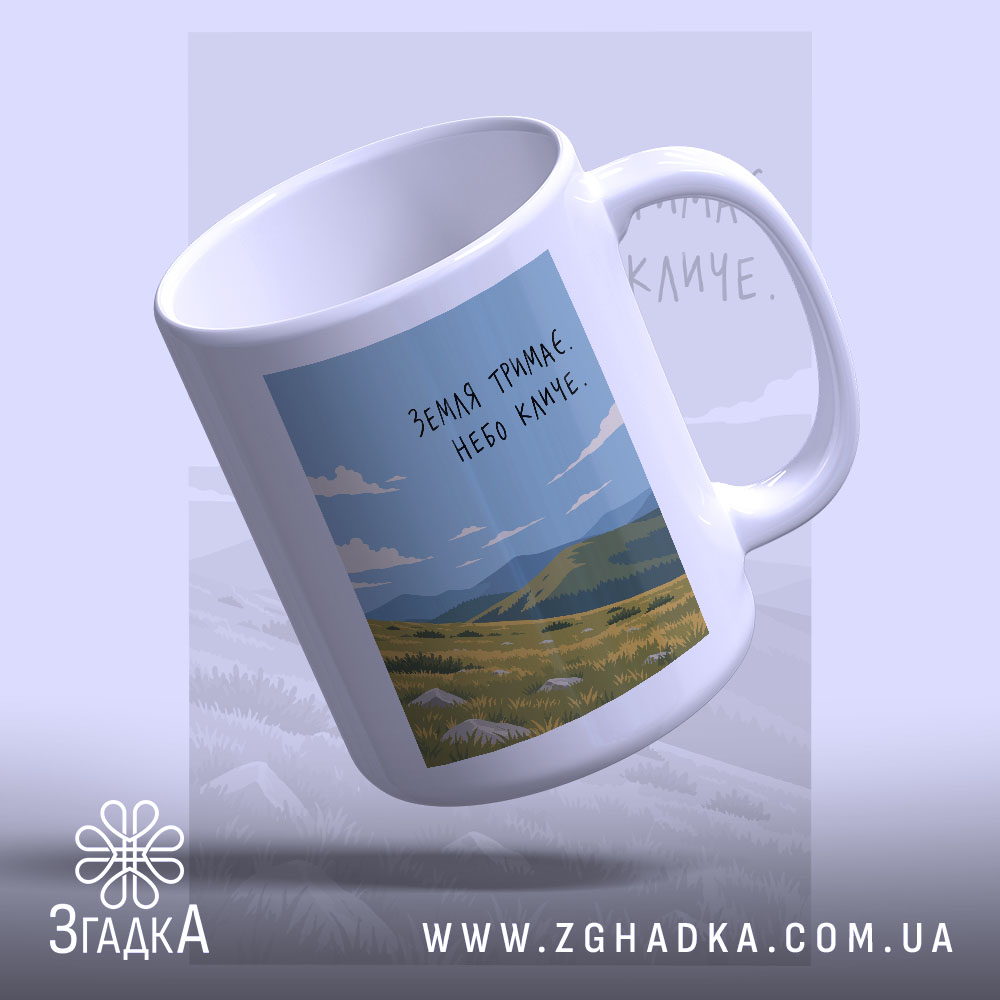 Чашка: з відкритим краєм.