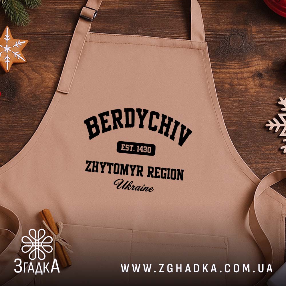 Фартух: другий ракурс, Згадка.